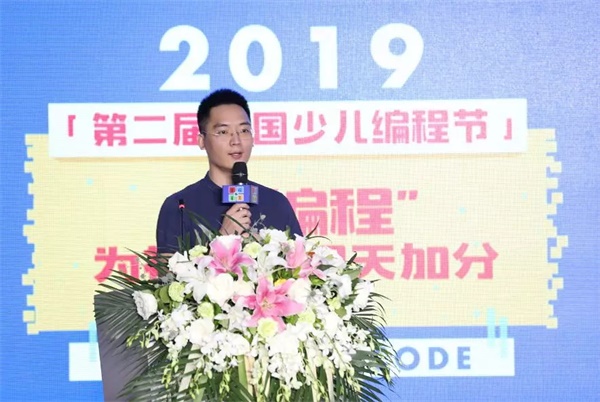 第二屆中國(guó)少兒編程節(jié)震撼來(lái)襲 ，發(fā)布會(huì)現(xiàn)場(chǎng)精彩回顧！