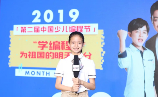 童程童美央視小記者再出鏡，CCTV走進(jìn)第二屆中國(guó)少兒編程節(jié)！