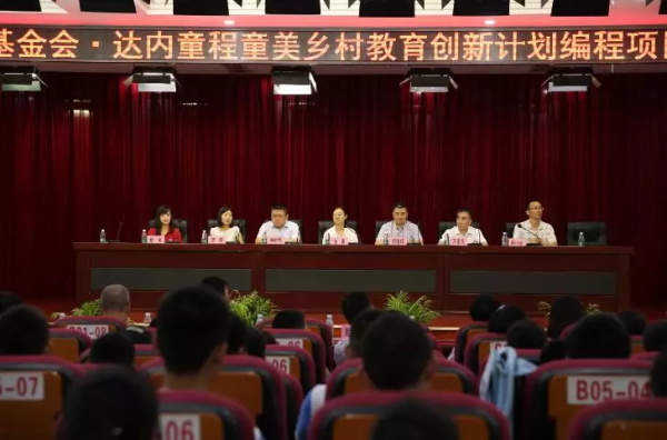 童程童美深入重慶貧困縣，捐贈(zèng)百萬助力編程教育發(fā)展！