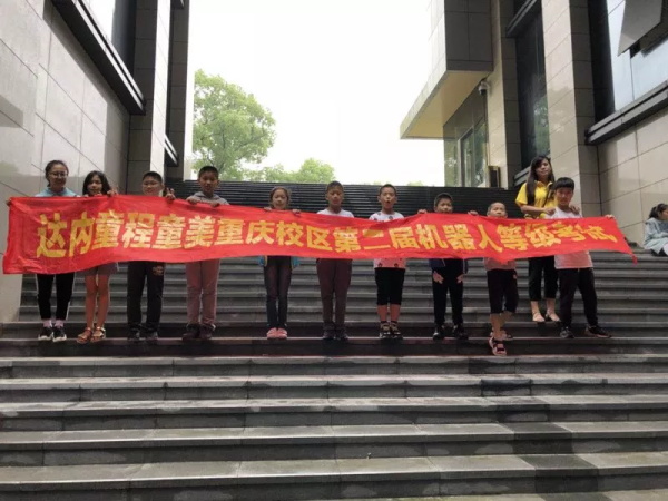 2019第二季全國(guó)青少年機(jī)器人等級(jí)考試收官，童程童美學(xué)員通過率高達(dá)85%！