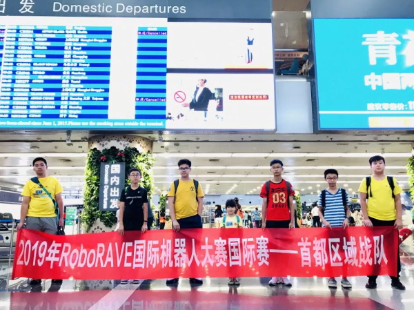 走向勝利，202顆明日之星云集童程童美RoboRAVE國(guó)際大賽暑期特訓(xùn)營(yíng)！