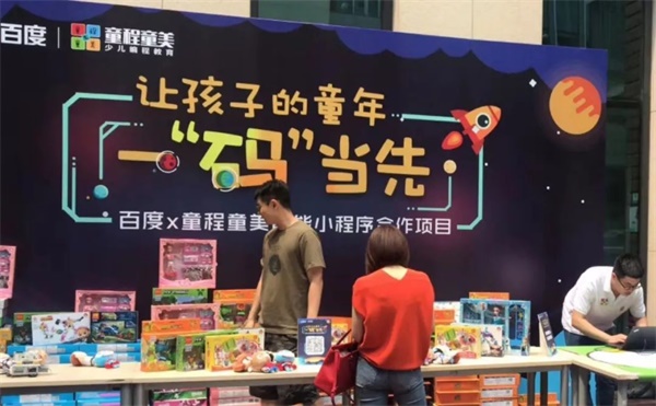 童程童美少兒編程教育理念走進(jìn)百度！ 