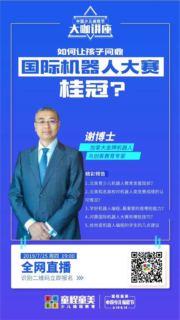 333萬人同時在線觀看，你一定不能錯過的首期編程大咖講座！ 