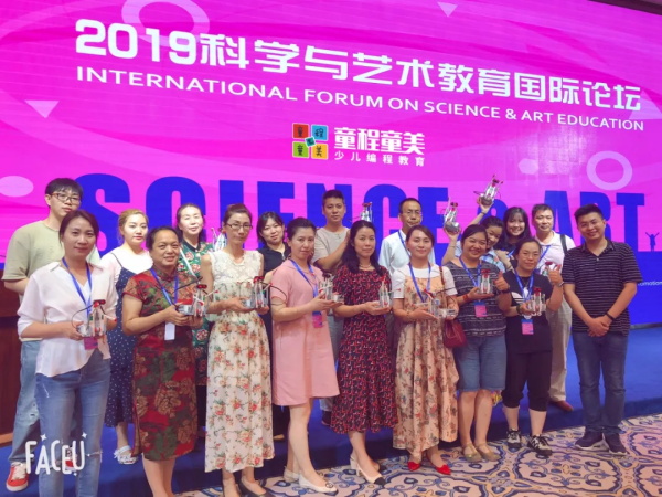 2019科學(xué)與藝術(shù)教育國際論壇在京舉行，童程童美受邀出席！