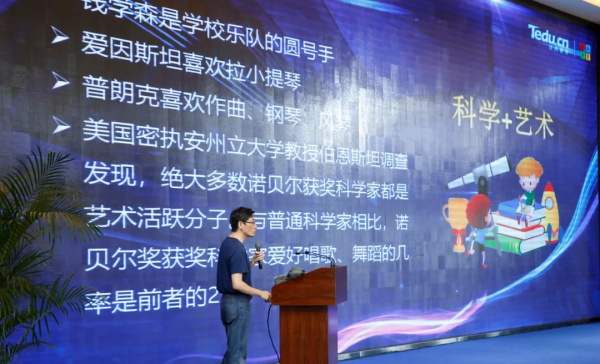 2019科學(xué)與藝術(shù)教育國際論壇在京舉行，童程童美受邀出席！