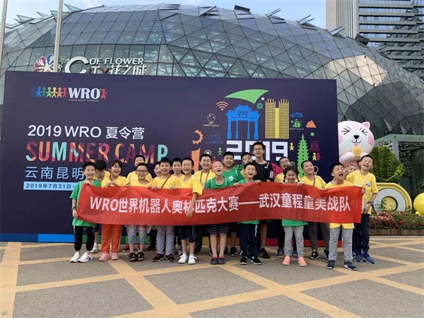 2019WRO昆明營(yíng)：千余選手同臺(tái)競(jìng)技，童程童美150多位學(xué)員榮獲大獎(jiǎng)！ 
