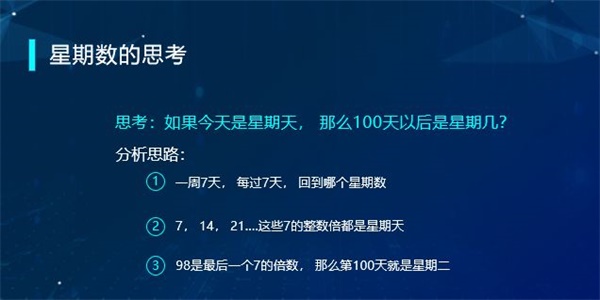 “半斤八兩”為什么一樣多？用編程告訴你這里的玄機！ 