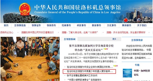 跨國(guó)交流，童程童美學(xué)員登上中國(guó)駐洛杉磯總領(lǐng)館官網(wǎng)頭條！
