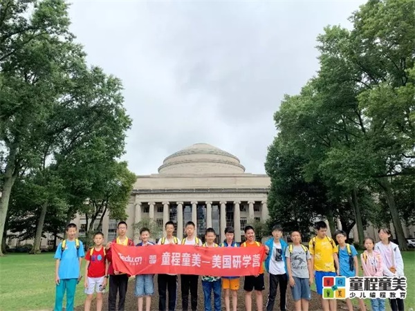 2019童程童美國際編程研學營圓滿收官，500名學員點亮名校夢！