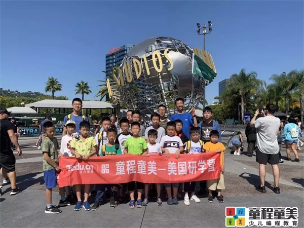 2019童程童美國際編程研學營圓滿收官，500名學員點亮名校夢！