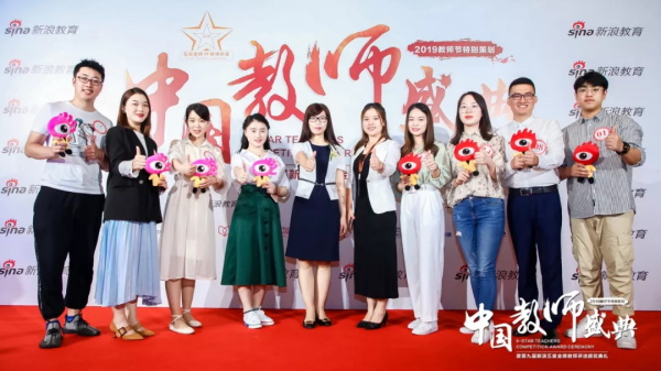 實力見證 | 童程童美榮膺“2019新浪五星金牌教師評選盛典”多項大獎！