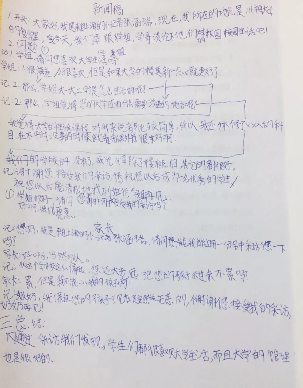 童程童美央視小記者集訓(xùn)，走進(jìn)古都南京！