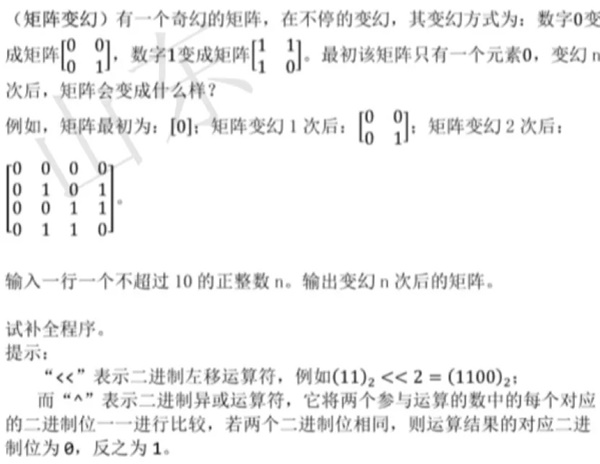 真題解析Ⅰ | CCF CSP-J 2019 入門級(jí) C++語言真題及答案（附信奧真題庫）