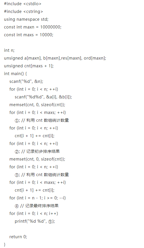 真題解析Ⅰ | CCF CSP-J 2019 入門級(jí) C++語言真題及答案（附信奧真題庫）