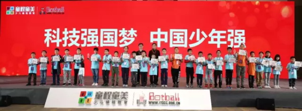 直通國際賽—Botball國際教育機(jī)器人大會中學(xué)組童程童美專場報名啟動！