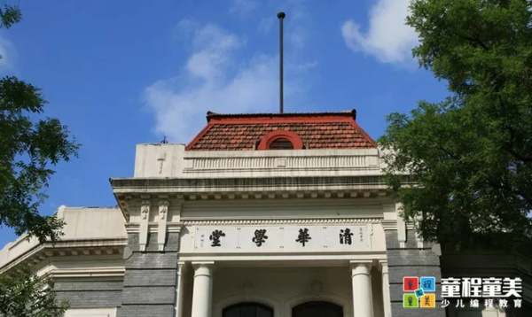 【國(guó)內(nèi)營(yíng)地】童程童美?北京清華AI精英創(chuàng)投挑戰(zhàn)營(yíng)報(bào)名開啟！