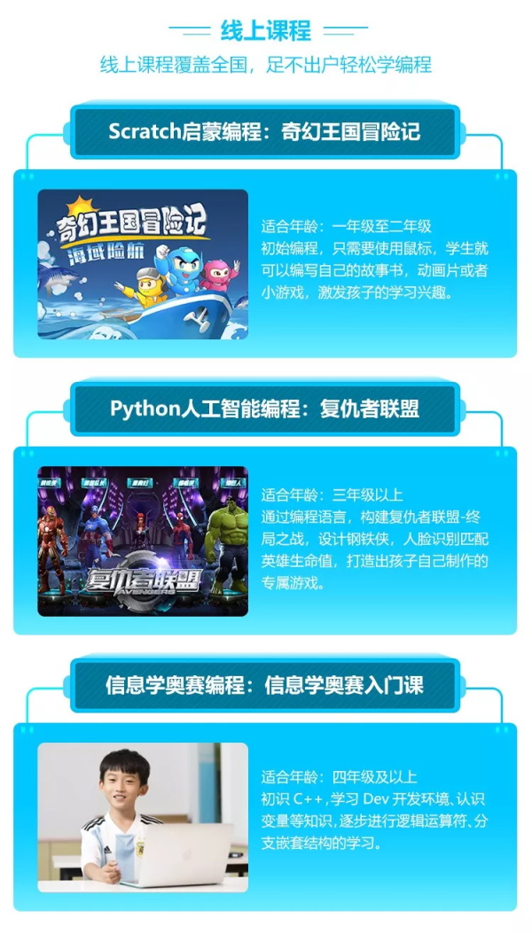 2019全球編程一小時將啟，童程童美6小時免費公益課報名大幕拉開！