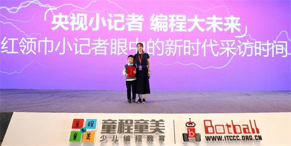 童程童美學(xué)員再登CCTV，變身央視小記者直擊2019Botball世界機(jī)器人大會·中國分會現(xiàn)場 