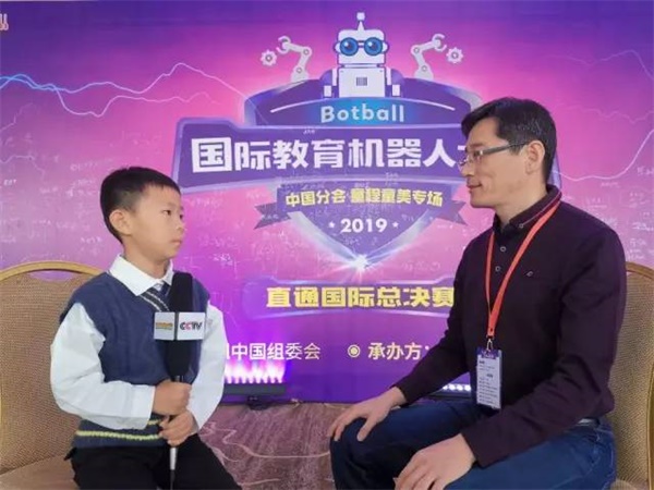 童程童美學(xué)員再登CCTV，變身央視小記者直擊2019Botball世界機(jī)器人大會·中國分會現(xiàn)場 