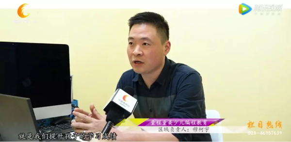 成都電視臺走進(jìn)童程童美，揭秘少兒編程的魅力
