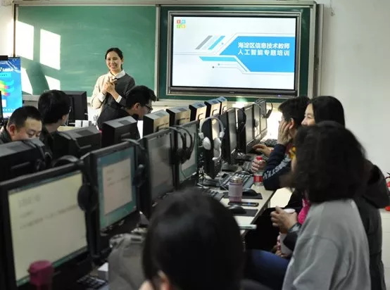 人大附中、清華附中的信息技術(shù)老師從這里走出！