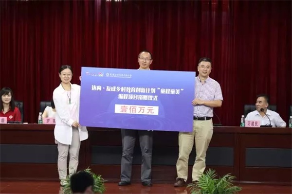 公益助學(xué)，點(diǎn)亮夢(mèng)想！童程童美用實(shí)際行動(dòng)推動(dòng)中國(guó)少兒編程教育發(fā)展 