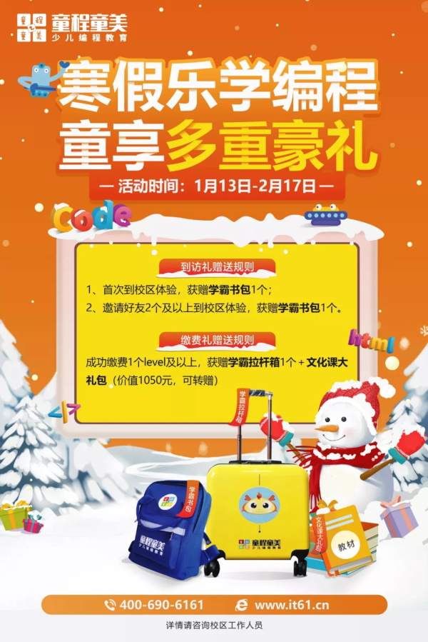 @所有家長(zhǎng)：孩子的寒假大禮包已到，點(diǎn)擊有驚喜！