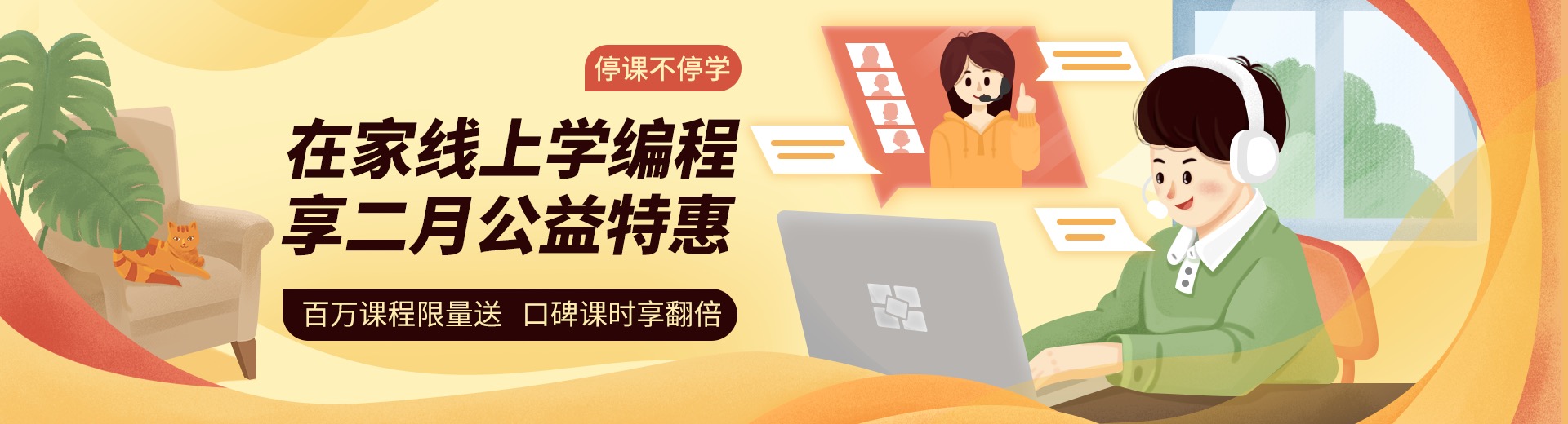 抗擊疫情學(xué)習(xí)兩不誤，童程童美全力幫助學(xué)員在家線上學(xué)編程